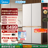 美的 熊墩墩系列 MR-633WUSIPZE 风冷十字门冰箱 633L 山海米