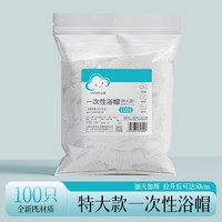 移动端、88VIP：云蕾 一次性浴帽成人女款发膜帽加厚洗澡防水淋浴帽染发帽防水防油