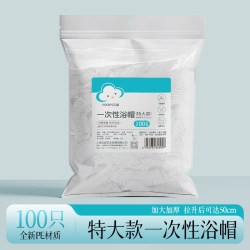 云蕾 一次性浴帽成人女款发膜帽加厚洗澡防水淋浴帽染发帽防水防油