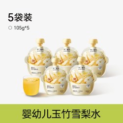 不二宝贝 玉竹生津水雪梨汁搭麦冬四神汤宝宝婴儿童喝的饮料无添加