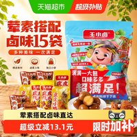 旅途零食：王小卤 虎皮凤爪 鸡爪  卤鸡爪 搭配手撕鸭脖 耐啃 鸭脖 休闲 虎皮凤爪