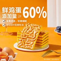 宅家食光：三只松鼠 蛋皮吐司夹心面包 香芋味 420g