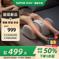 慵懒时光：苏泊尔 家电腿部按摩器全自动揉捏大小腿肌肉按摩仪