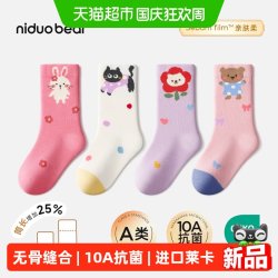 尼多熊 2026儿童袜子秋冬棉袜a类儿童中筒袜无骨不勒女童袜中大童