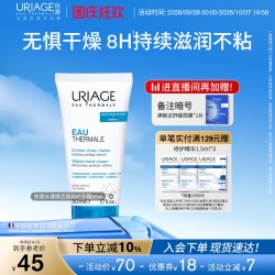 依泉 水漾焕活滋润护手霜 30ml