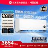 小米 MIJIA 米家 巨省电系列 PG/N1A1 新一级能效 壁挂式空调