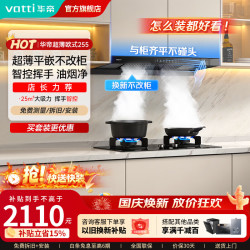 华帝 油烟机小飞碟/翼超薄平嵌欧式变频S7/207升级款24风量大吸力1000Pa自清洁 i11255 单烟机i11255