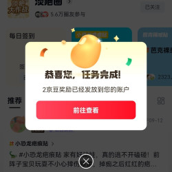 京东  关注 5京豆+签到2京豆  淡疤圈