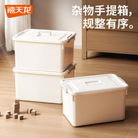 清洁收纳：禧天龙 加厚大号收纳箱整理箱家用小件玩具零食化口罩收纳盒手提储物箱 带手提 1个装 45.9*33.9*26.9CM