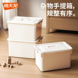 禧天龙 加厚大号收纳箱整理箱家用小件玩具零食化口罩收纳盒手提储物箱 带手提 1个装 45.9*33.9*26.9CM
