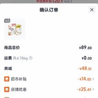 订单截图缩略图