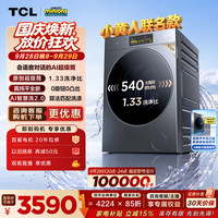TCL AI超级筒系列 G120T7WUltra-HDIS 洗烘一体机 12kg