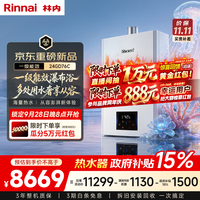 林内 24升燃气热水器水伺服恒温热水器燃气上门安装24GD76C （JSLQ43-GD76C）