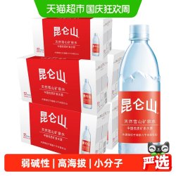 昆仑山 天然雪山矿泉水500ml*12瓶箱*5箱60瓶装