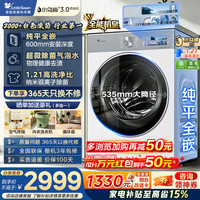 小天鹅 小乌梅3.0系列 TG10VE40W 滚筒洗衣机 10kg 奶油白