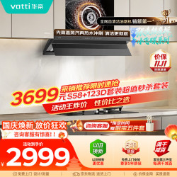 华帝 京翼小飞碟系列 CXW-200-i11S58 顶侧双吸吸油烟机 黑色