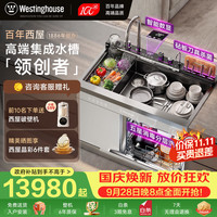 西屋电气 西屋集成水槽白色洗碗机超声波果蔬清洗家用双层变频分层洗14套洗碗机一体机 JCX-S9L 配净水器款