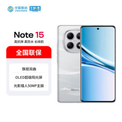 小米 REDMI 红米 Note15 5G手机 8GB+256GB 星辉白