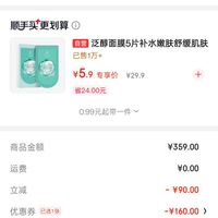 订单截图缩略图