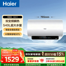 海尔 3D速热 电热水器  3300W 60L