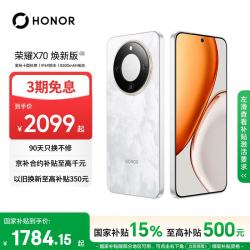 荣耀 X70 焕新版 5G手机 12GB+256GB 月影白