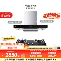 方太 02-EMC5T+TH32B烟灶套装 欧式顶吸云魔方25风量+5.0kW64%热效率可调节底盘天然气灶