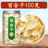 百合莲子组合干货500g中药材新鲜去芯建宁白连子粒特级官方旗舰店