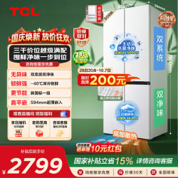 TCL 双净味系列 R508T9N-UQS 风冷十字门冰箱 508L 象牙白