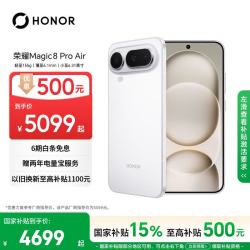 荣耀 Magic8 Pro Air 5G手机 16GB+512GB 羽白