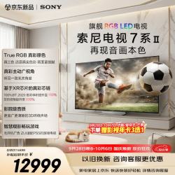 索尼 7系 K-75XR70M2 液晶电视 75英寸 固定挂架
