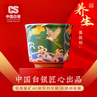 中国白银集团有限公司 中国白银 银杯 延颈鹤品茗杯鎏银杯银茶杯礼盒男士长辈生日礼物