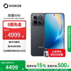 荣耀 WIN 5G手机 12GB+512GB 快开黑