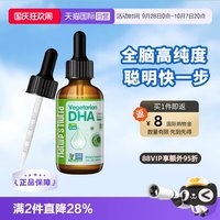 Nature’s Nutra 婴幼儿宝宝儿童藻油dha滴剂60ml促进脑部海藻油