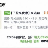 订单截图缩略图