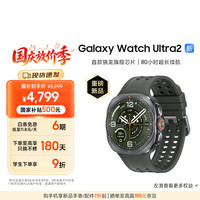 三星 Galaxy Watch Ultra2 eSIM版 钛霜银 47mm 智能手表