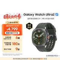三星 Galaxy Watch Ultra2 智能手表 eSIM版 47mm 钛霜银