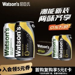 屈臣氏 苏打水混合味330ml*24罐低糖气泡饮料聚会（原味20罐+柠檬草4罐）