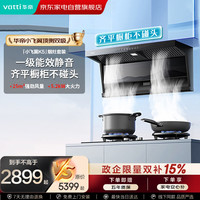 华帝 性价比烟灶套装小飞翼青春版K5抽吸油烟机家用25大吸力搭配熄火保护天然气燃气灶