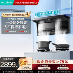 华帝 性价比烟灶套装小飞翼青春版K5抽吸油烟机家用25大吸力搭配熄火保护天然气燃气灶