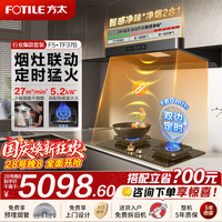 方太 油烟机燃气灶套装F5烟灶具套装欧式顶吸环隐速吸抽油烟机家用大吸力挥手智控变频智感净味好清洁