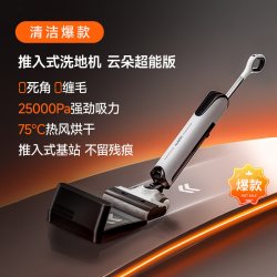 UWANT 云朵2.0 0重力悬浮手柄 无线洗地机