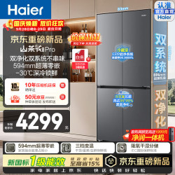 海尔 山茶花Pro系列 BCD-550WGHTDBCFSU1 风冷十字门冰箱 550L 丝缎灰