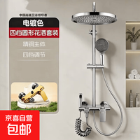 JOMOW 花洒淋浴套装大置物架