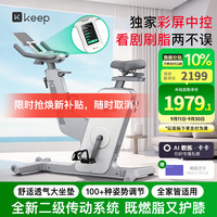 宅家燃脂：Keep C5 二级传动设计 白色 家用动感单车