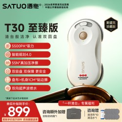 洒拖 T30全自电动智能喷水擦窗机器人擦玻璃擦窗户