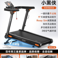 宅家燃脂：飞利浦 小黑侠Pro跑步机家用款小型室内折叠新款走爬坡健身房专用