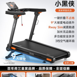 飞利浦 小黑侠Pro跑步机家用款小型室内折叠新款走爬坡健身房专用
