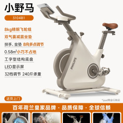 飞利浦 小金鹿动感单车家用智能室内减肥自行车健身房专用运动器材