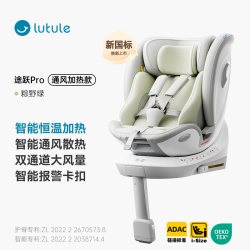 路途乐 儿童安全座椅0–12岁全龄i-Size认证婴儿360度旋转 途跃pro月岩灰