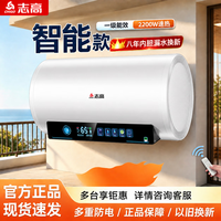 志高 家用热水器电热水器储水式/50/60/80/100圆桶一级能效 40升高配+出水断电+指导安装